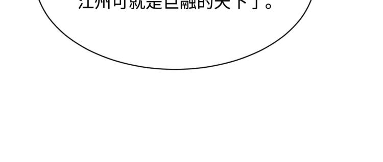 《都市邪王》第44话 赛车2 第27页