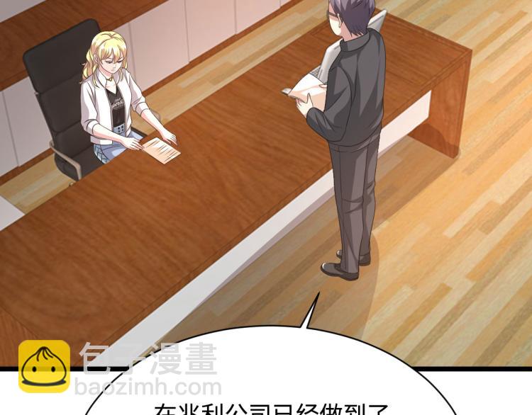 《都市邪王》第44话 赛车2 第37页