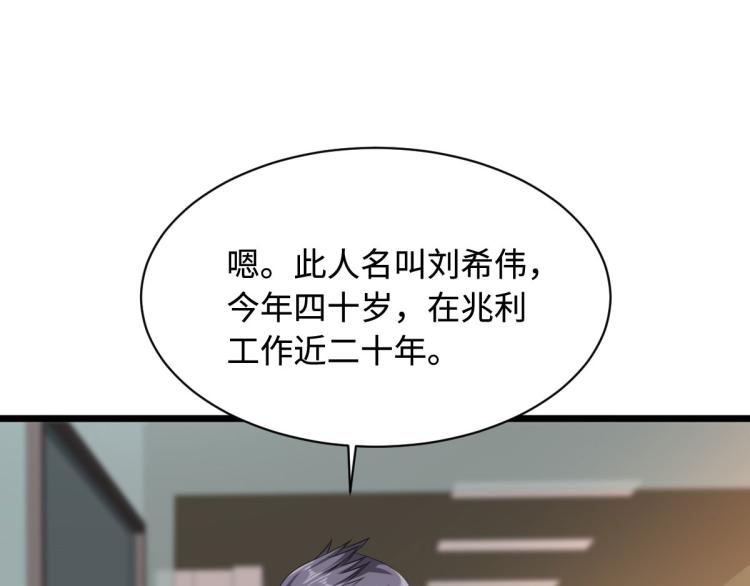 《都市邪王》第44话 赛车2 第41页