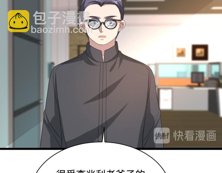 《都市邪王》第44话 赛车2 第42页