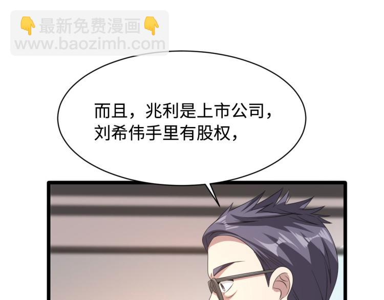 《都市邪王》第44话 赛车2 第44页