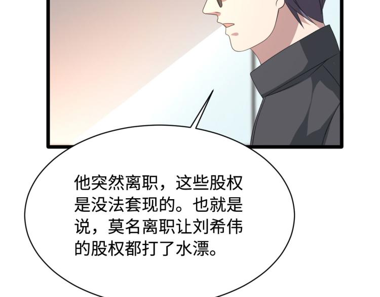 《都市邪王》第44话 赛车2 第45页
