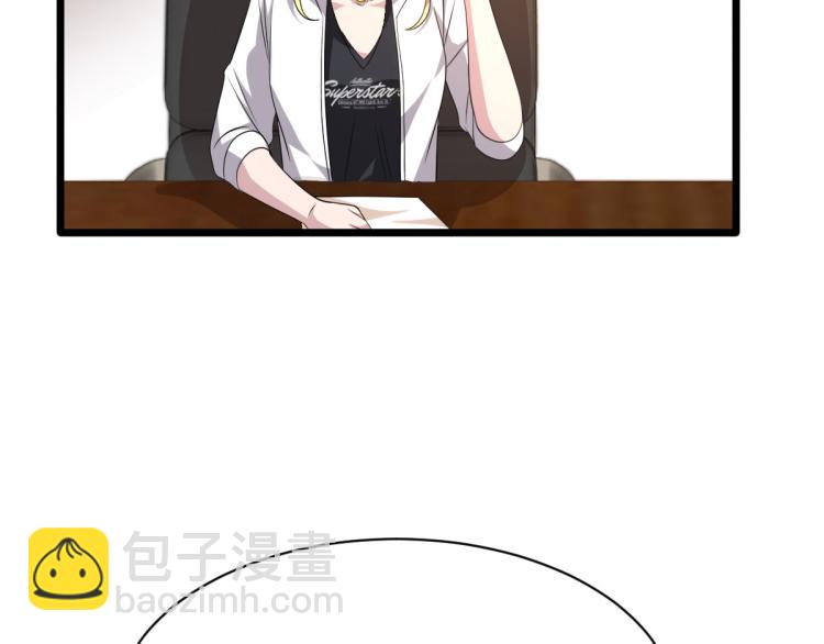 《都市邪王》第44话 赛车2 第48页