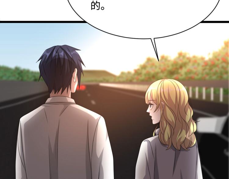 《都市邪王》第44话 赛车2 第4页