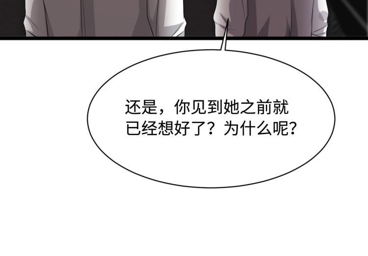 《都市邪王》第44话 赛车2 第5页