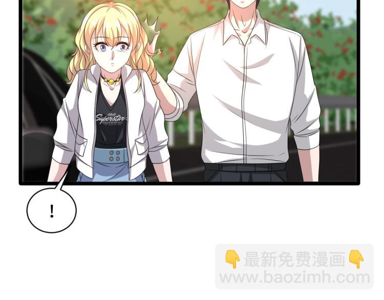 《都市邪王》第44话 赛车2 第7页