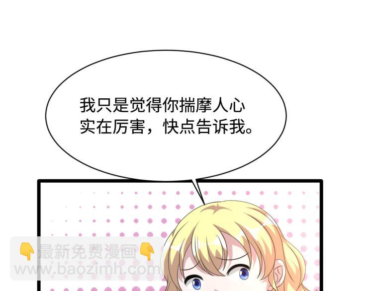《都市邪王》第44话 赛车2 第8页