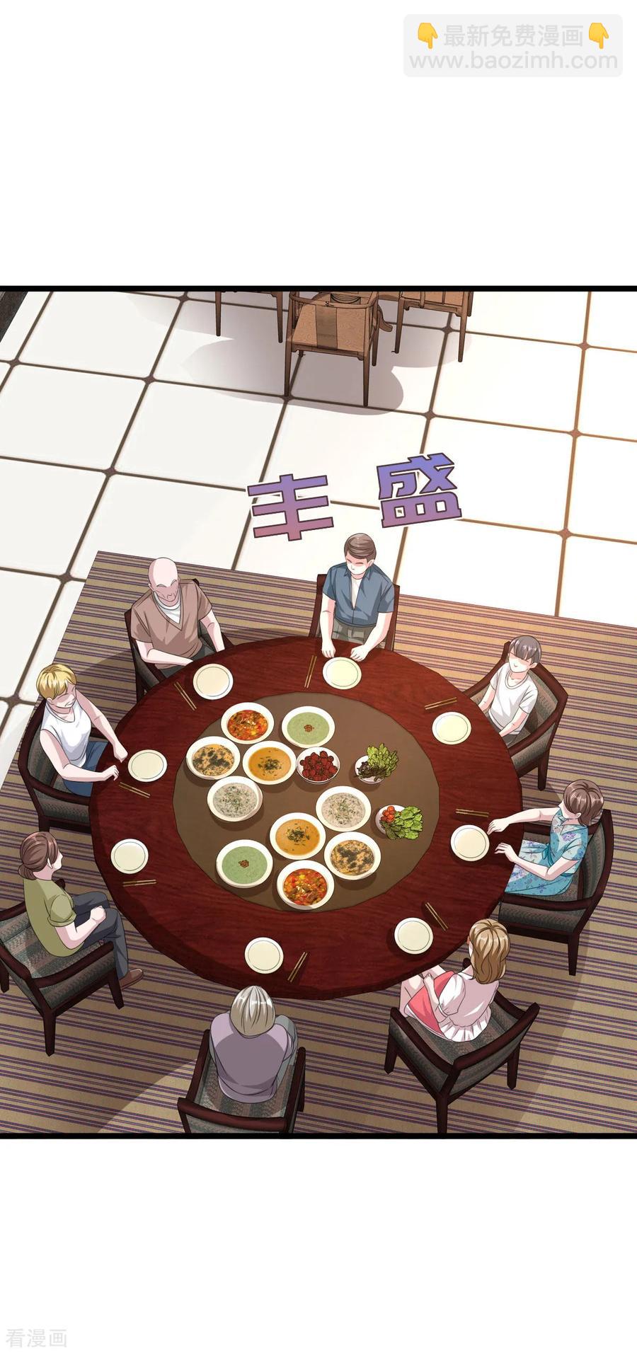 《都市邪王》第50话 逃不过的催婚 第20页