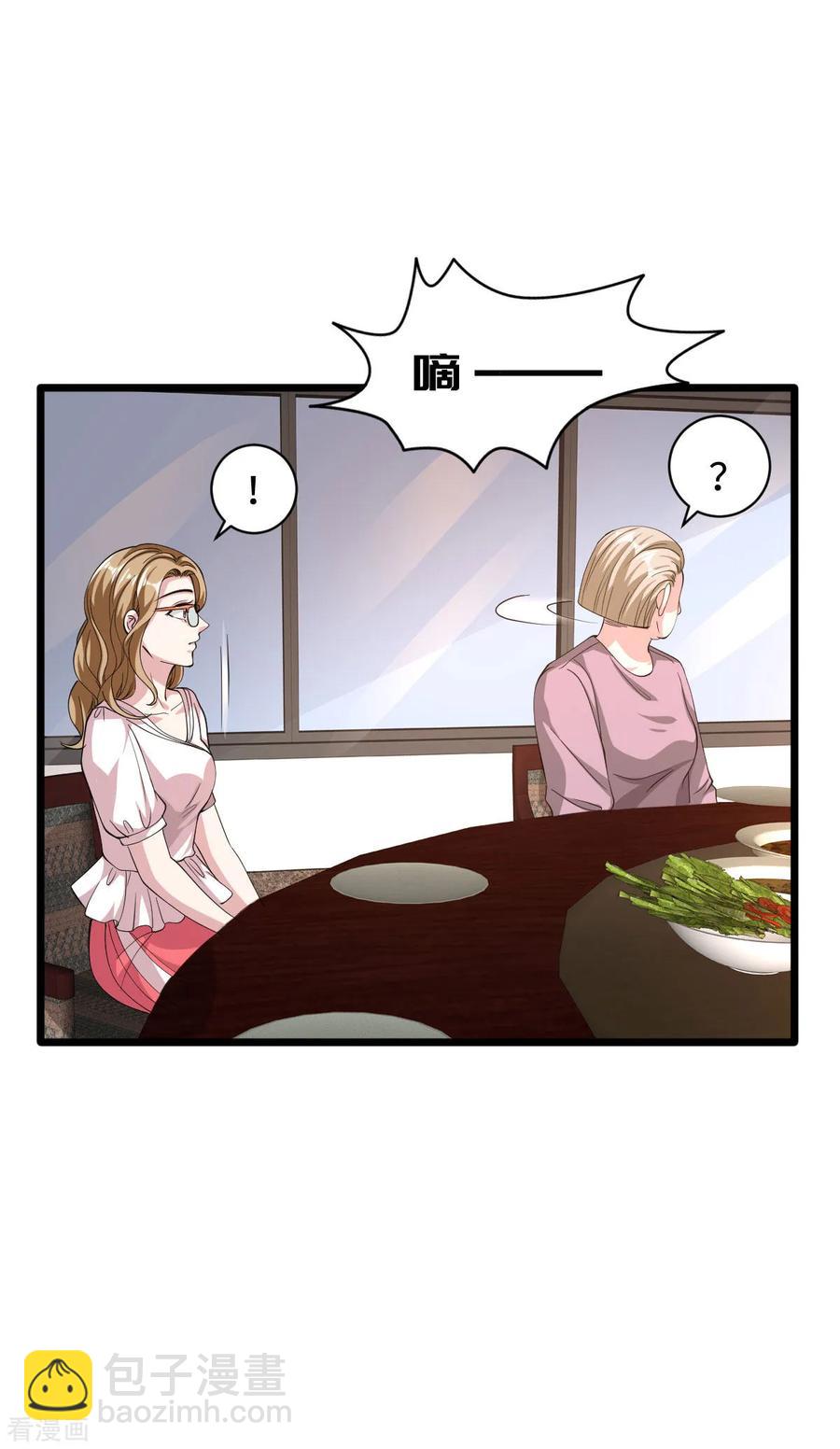 《都市邪王》第50话 逃不过的催婚 第24页