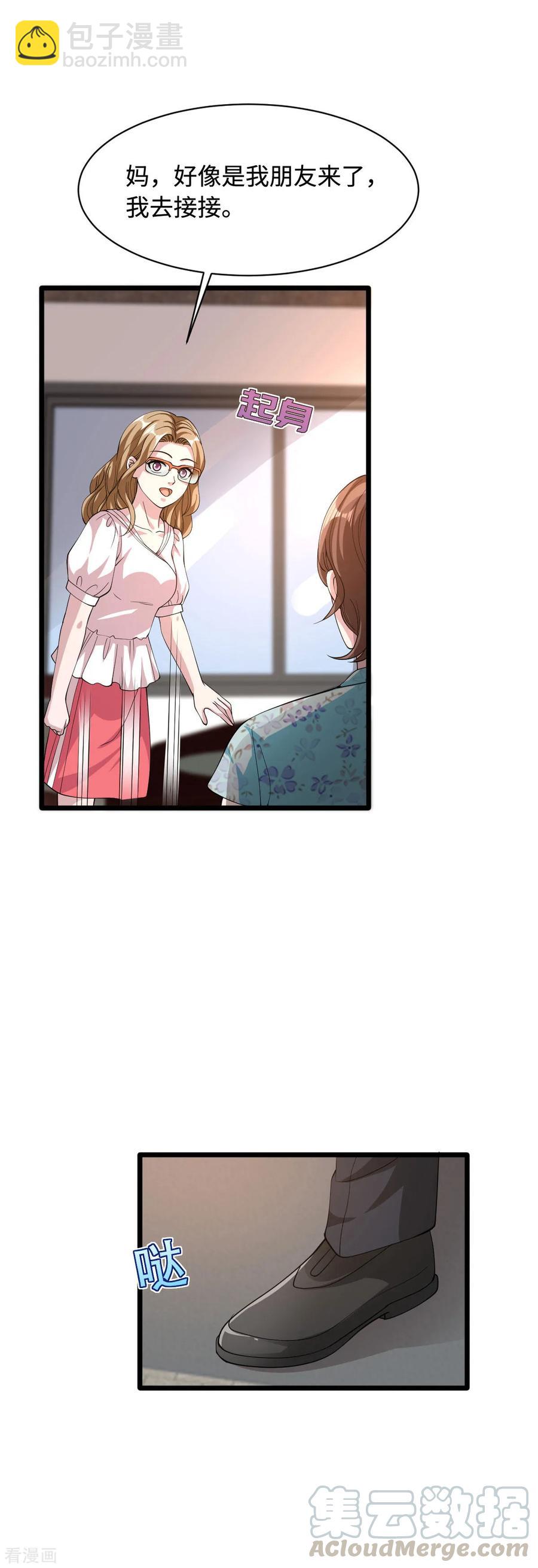 《都市邪王》第50话 逃不过的催婚 第25页