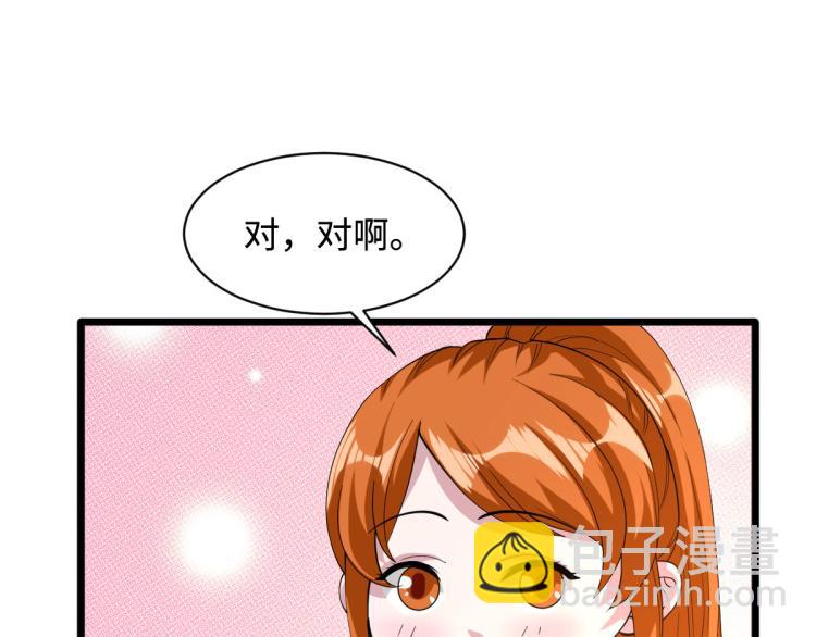 《都市邪王》第48话 终于要见面了 第15页