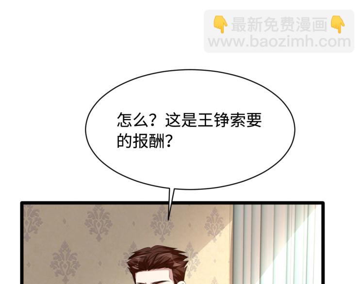 《都市邪王》第48话 终于要见面了 第22页