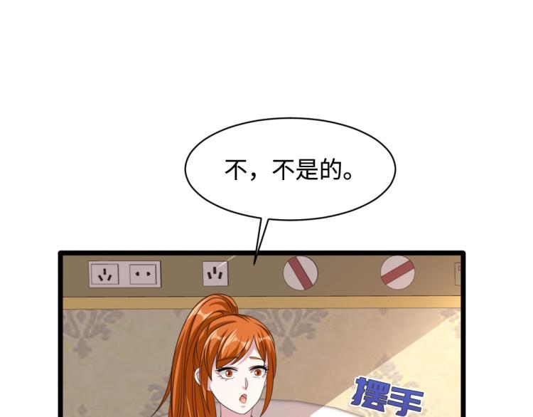 《都市邪王》第48话 终于要见面了 第25页