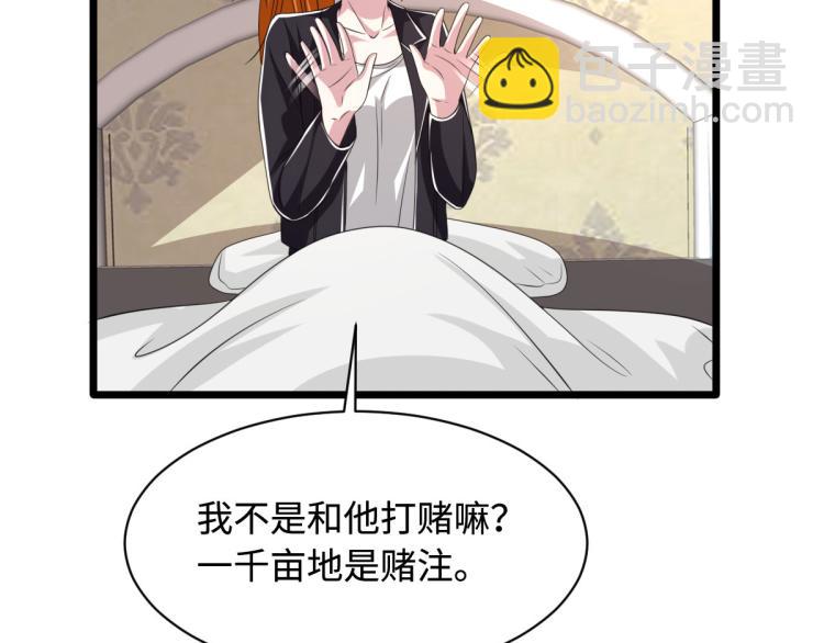 《都市邪王》第48话 终于要见面了 第26页