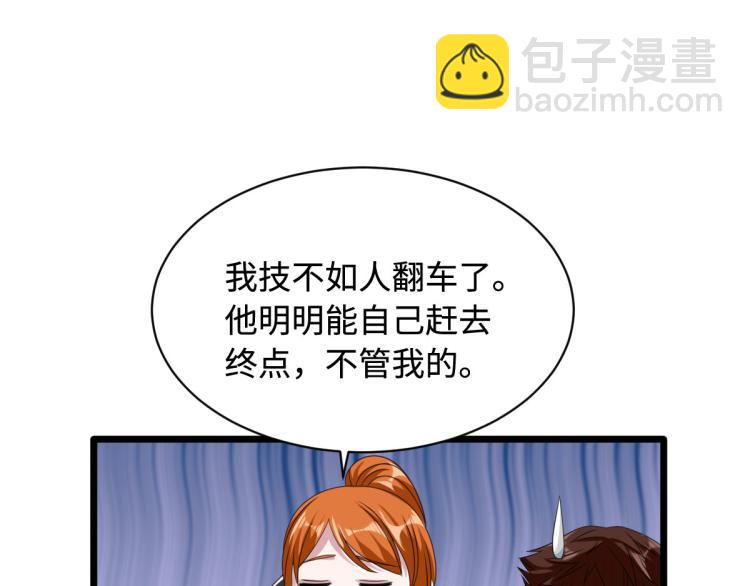 《都市邪王》第48话 终于要见面了 第28页