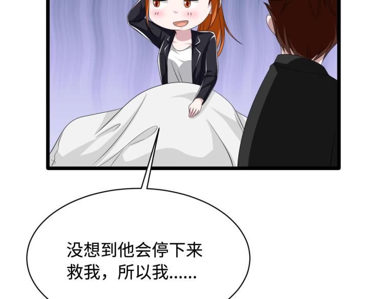 《都市邪王》第48话 终于要见面了 第29页