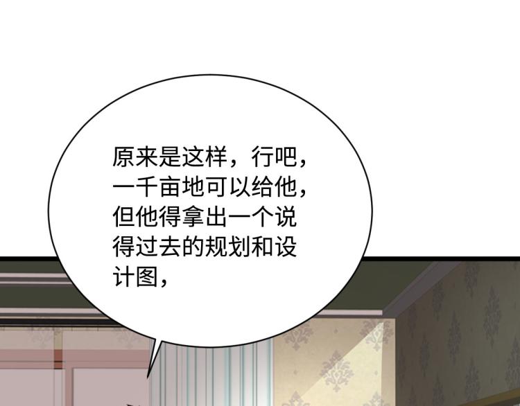 《都市邪王》第48话 终于要见面了 第31页