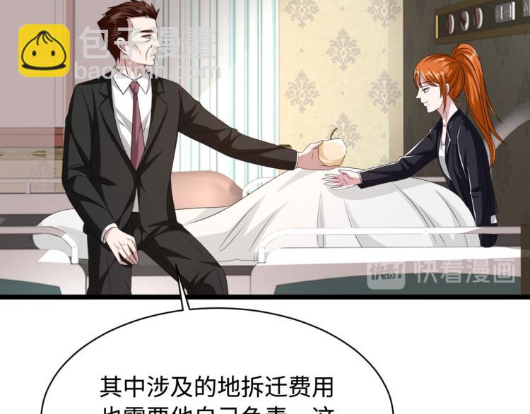 《都市邪王》第48话 终于要见面了 第32页