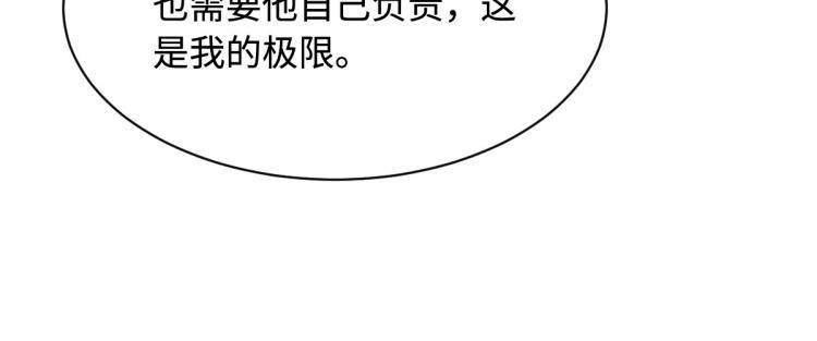 《都市邪王》第48话 终于要见面了 第33页