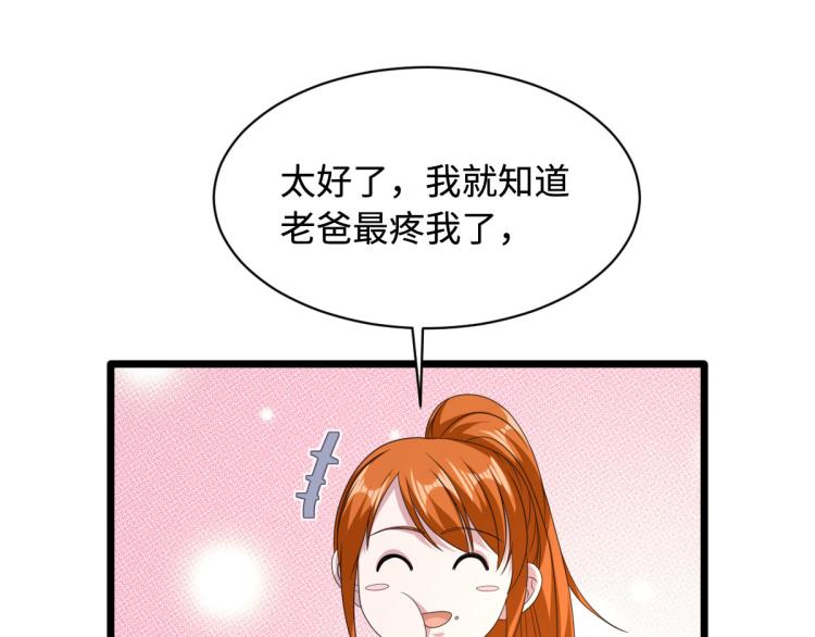 《都市邪王》第48话 终于要见面了 第34页