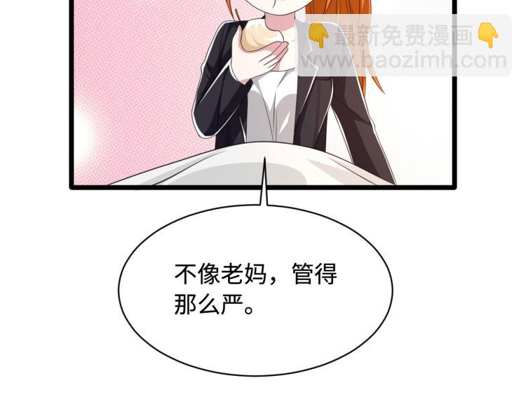 《都市邪王》第48话 终于要见面了 第35页