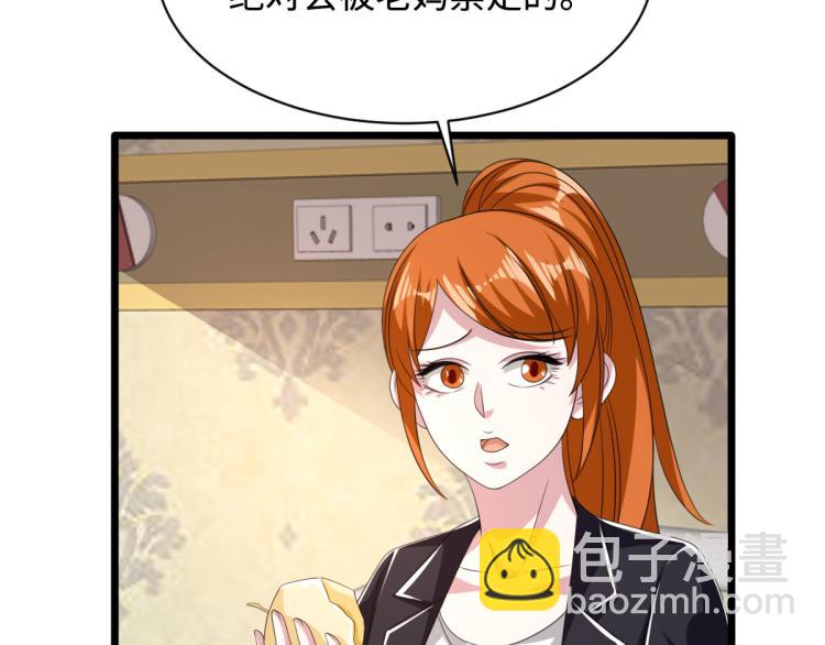 《都市邪王》第48话 终于要见面了 第40页