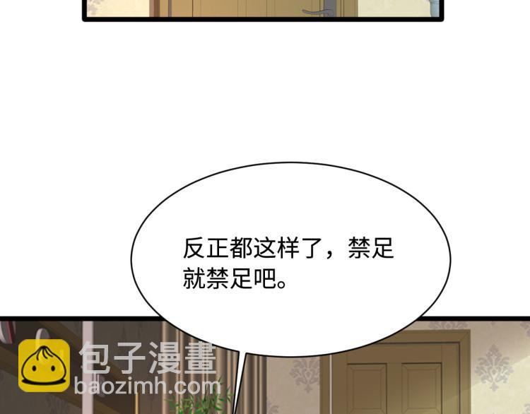 《都市邪王》第48话 终于要见面了 第47页
