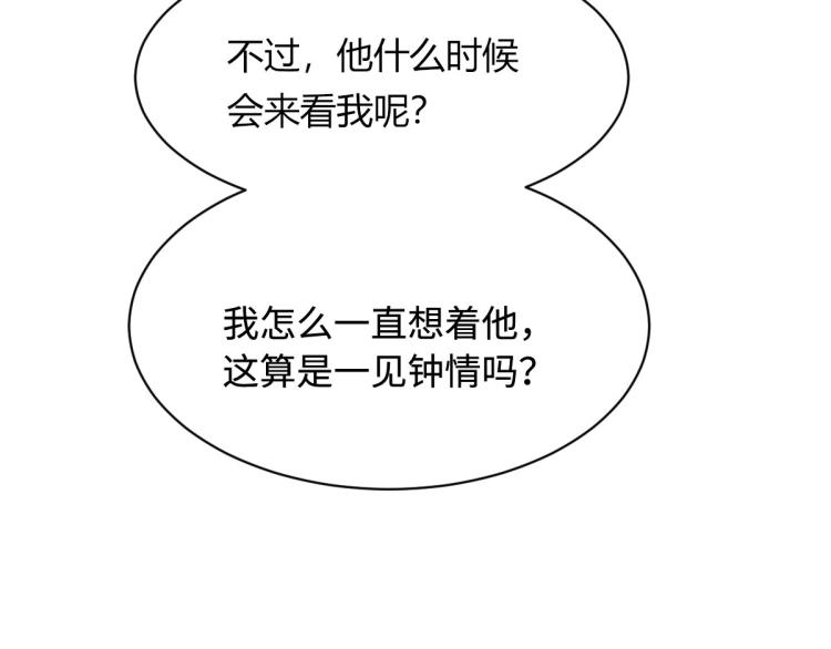 《都市邪王》第48话 终于要见面了 第49页