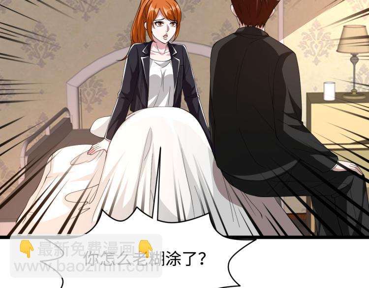 《都市邪王》第48话 终于要见面了 第4页