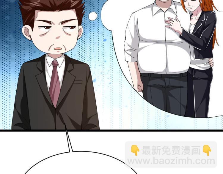 《都市邪王》第48话 终于要见面了 第7页