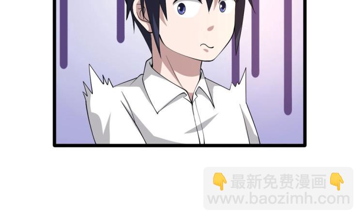 《都市邪王》第49话 盛家的变化 第13页