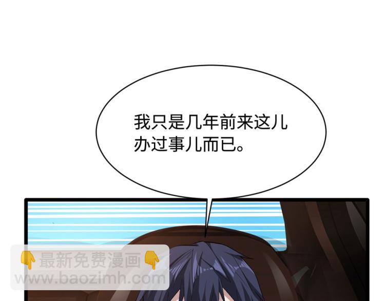 《都市邪王》第49话 盛家的变化 第14页