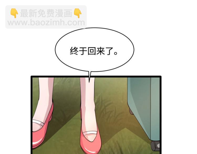 《都市邪王》第49话 盛家的变化 第19页