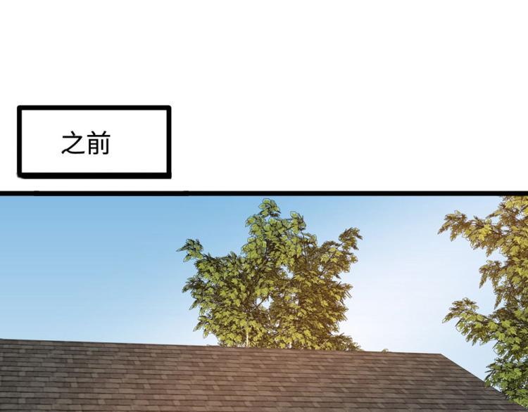 《都市邪王》第49话 盛家的变化 第25页