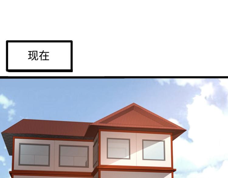 《都市邪王》第49话 盛家的变化 第27页