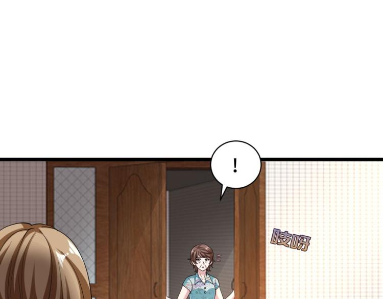 《都市邪王》第49话 盛家的变化 第29页