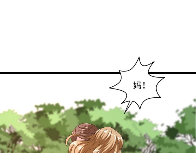 《都市邪王》第49话 盛家的变化 第34页