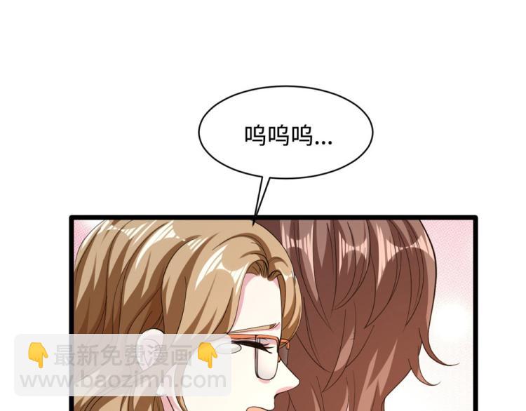 《都市邪王》第49话 盛家的变化 第37页