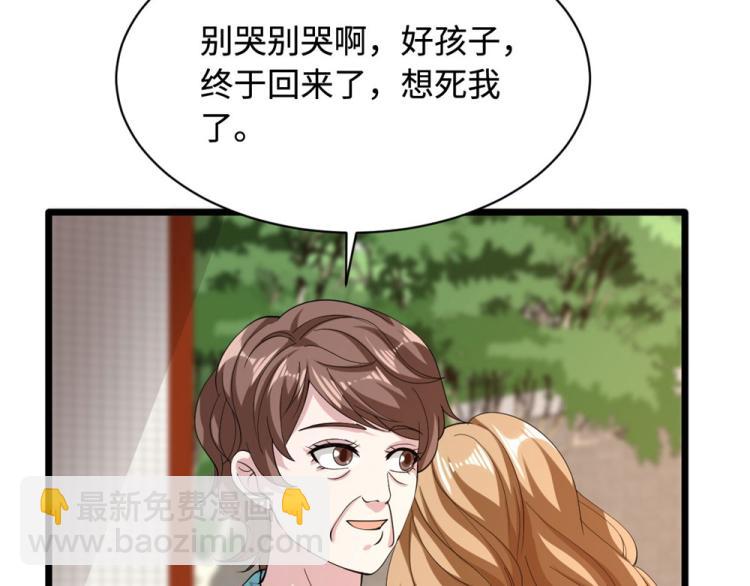 《都市邪王》第49话 盛家的变化 第39页