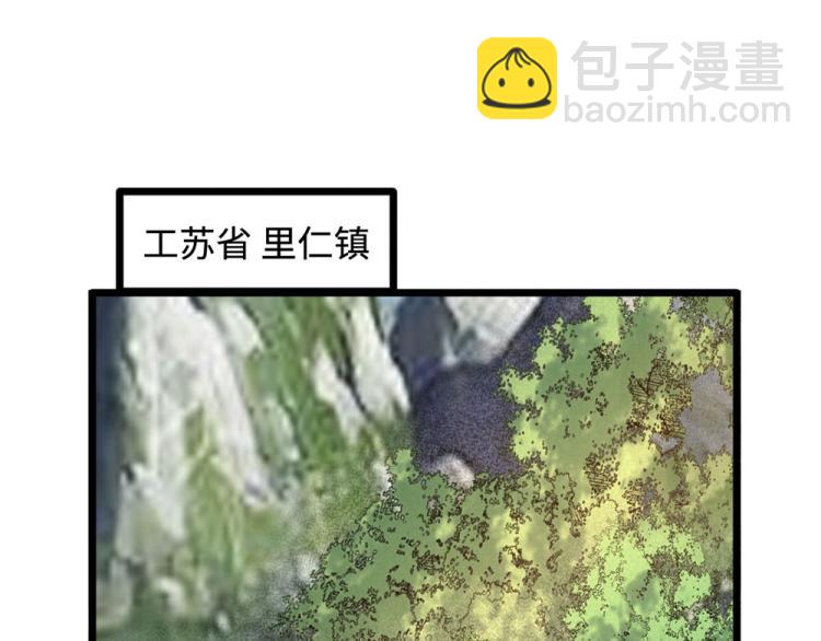 《都市邪王》第49话 盛家的变化 第3页