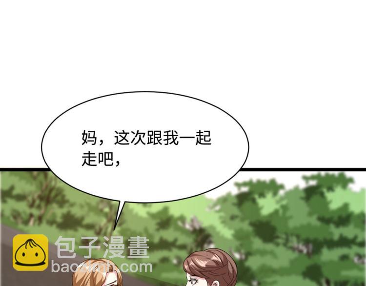 《都市邪王》第49话 盛家的变化 第41页