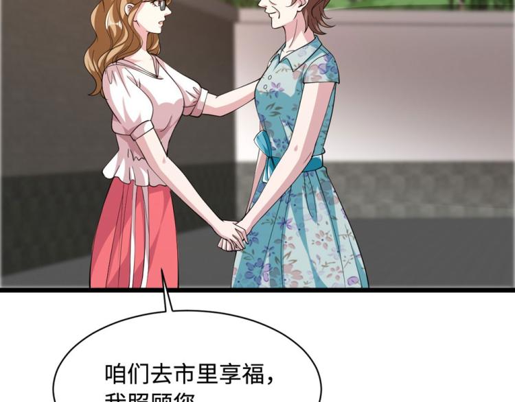 《都市邪王》第49话 盛家的变化 第42页