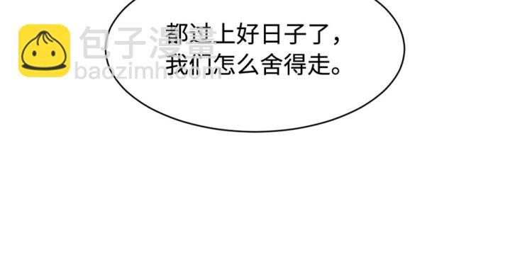 《都市邪王》第49话 盛家的变化 第46页