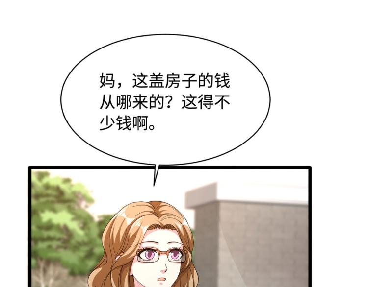 《都市邪王》第49话 盛家的变化 第47页