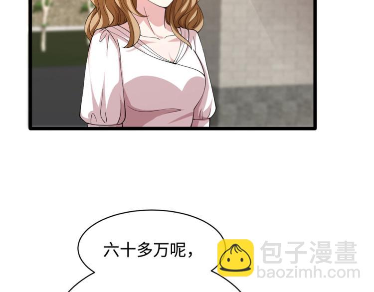 《都市邪王》第49话 盛家的变化 第48页