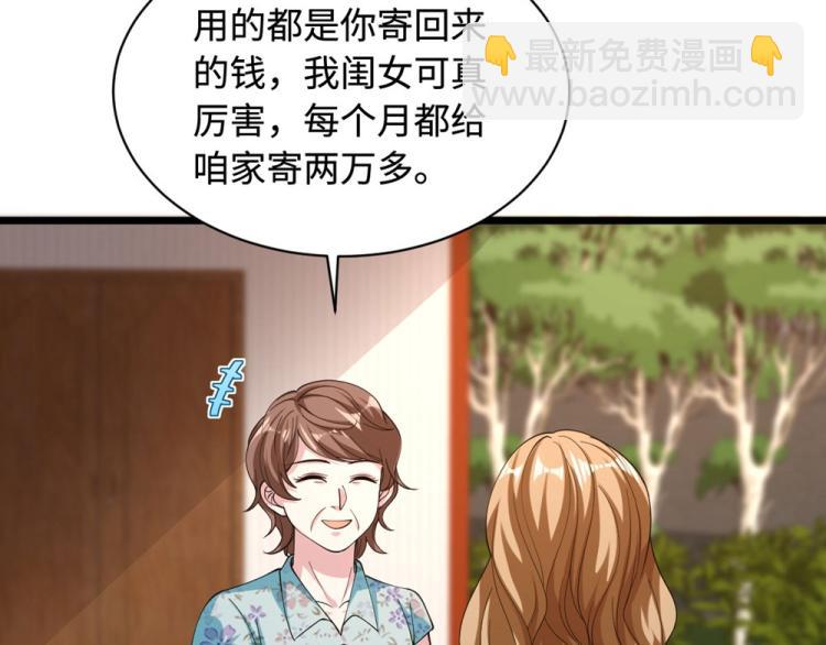 《都市邪王》第49话 盛家的变化 第49页