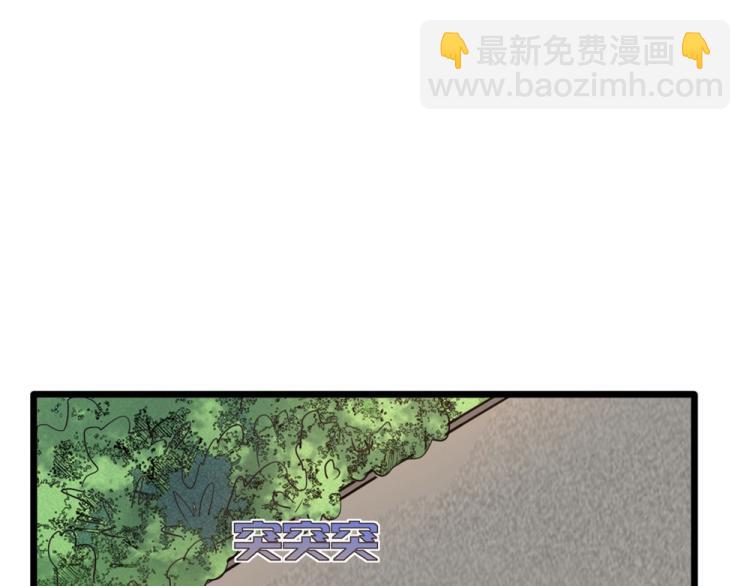 《都市邪王》第49话 盛家的变化 第5页