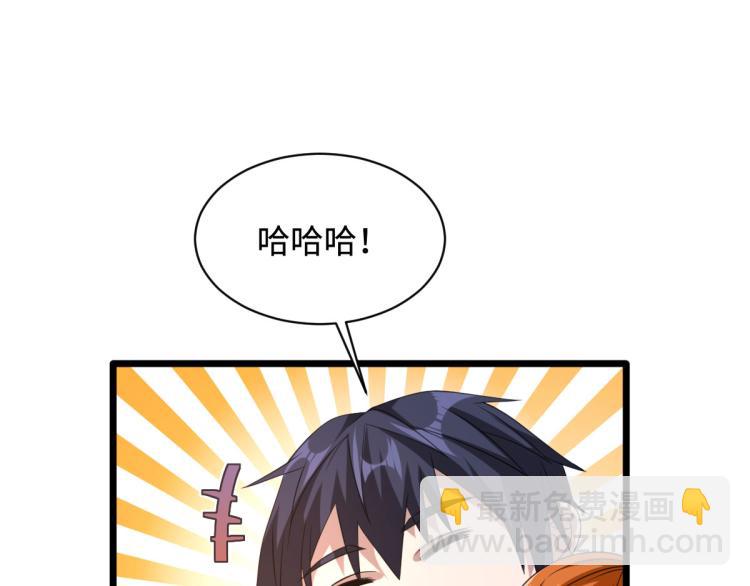 《都市邪王》第47话 他是哪个家族的？ 第11页