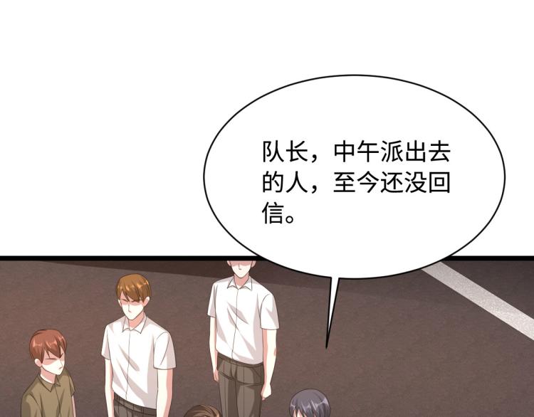 《都市邪王》第47话 他是哪个家族的？ 第17页