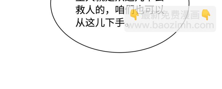 《都市邪王》第47话 他是哪个家族的？ 第19页